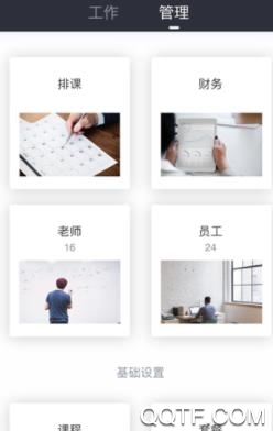指尖云App最新版