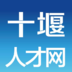 十堰人才网最新版 - 玄熵冰河游戏生活实用下载（大小：2.2M）