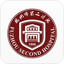福州市二医院客户端 - 玄熵冰河游戏生活实用下载（大小：25.6M）