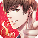 恋与制作人小米版 - 玄熵冰河游戏安卓游戏下载（大小：2.29 GB）