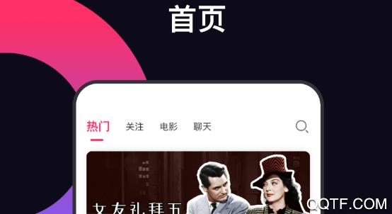 幕邻app官方版