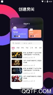 幕邻app官方版