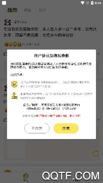 段子大全app安卓版 段子大全app安卓版
