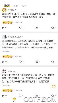 段子大全app安卓版 段子大全app安卓版