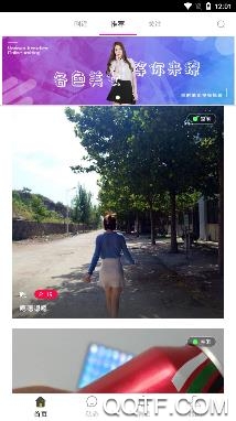 恬心社交app最新版