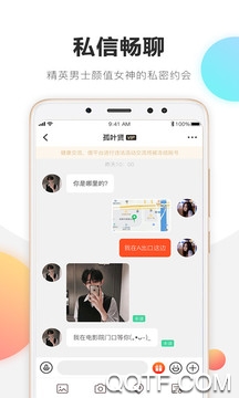 聊欢app官方版 聊欢app官方版