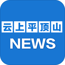 云上平顶山官方版 - 玄熵冰河游戏资讯阅读下载（大小：34.6M）