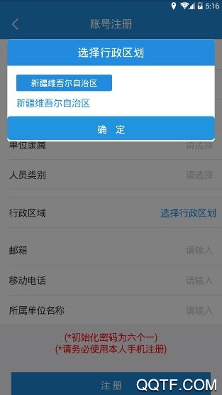 新疆扶贫最新版