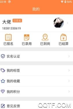 宝辉兼职官方版