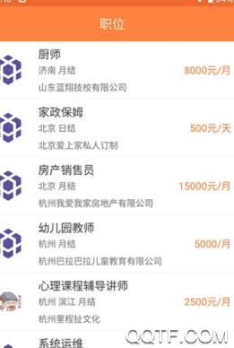 宝辉兼职官方版