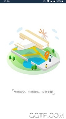 宁德人防手机客户端