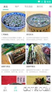 顺昌旅游客户端