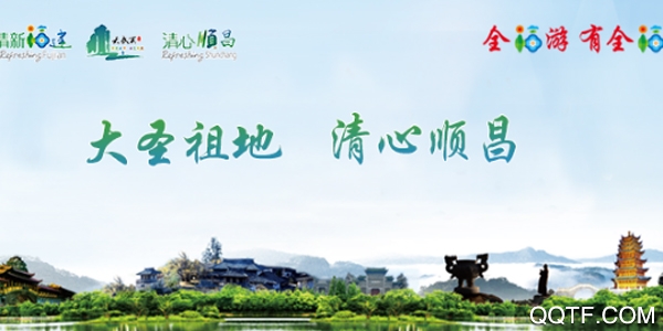 顺昌旅游客户端