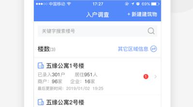 智慧湖里App最新版