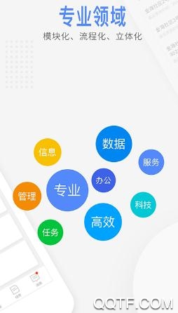 智慧湖里App最新版