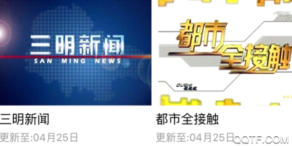 智慧三明手机客户端