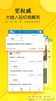 知莆田官方版