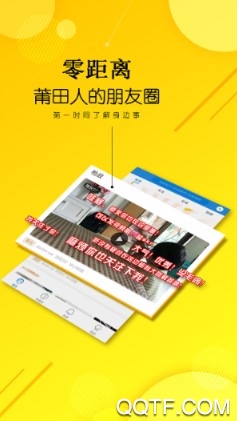 知莆田官方版
