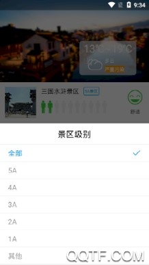 无锡旅游手机最新版