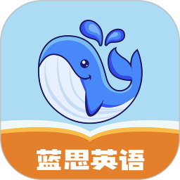 蓝思英语 2.27.3 - 玄熵冰河游戏系统工具下载（大小：46.88MB）
