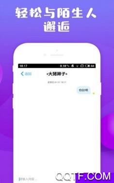 秀秀语音app安卓版 秀秀语音app安卓版