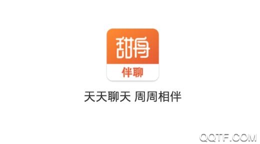 甜舟交友app安卓版 甜舟交友app安卓版