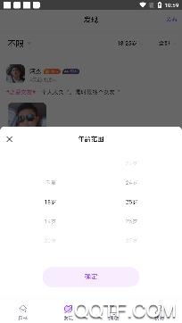 蒙面森林app手机版 蒙面森林app手机版
