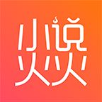 小说火火app旧版 - 玄熵冰河游戏资讯阅读下载（大小：17M）