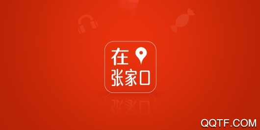 在张家口手机客户端