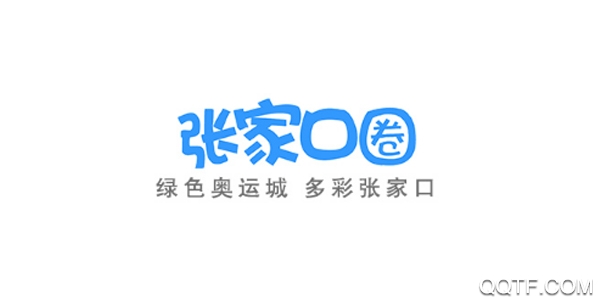 张家口圈官方版