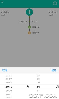 好实用帮记账手机版