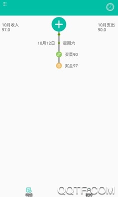 好实用帮记账手机版
