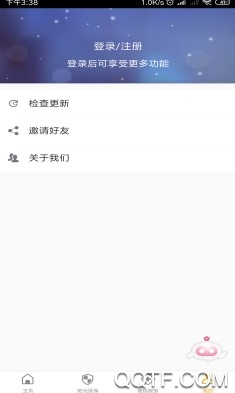 章丘医保手机客户端