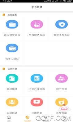 章丘医保手机客户端