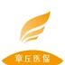 章丘医保手机客户端 - 玄熵冰河游戏生活实用下载（大小：77.9M）
