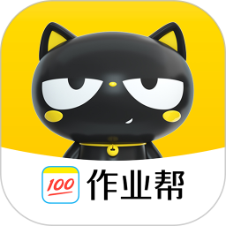 作业帮喵喵机 7.56.00 - 玄熵冰河游戏系统工具下载（大小：156.06MB）