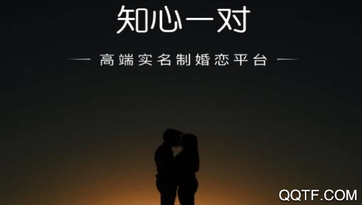 知心一对交友app手机版