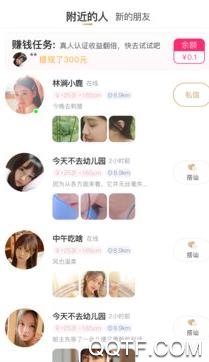 小青甘交友手机客户端