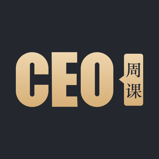 CEO周课App最新版 - 玄熵冰河游戏资讯阅读下载（大小：21.5M）