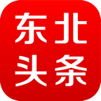 东北头条app最新版 - 玄熵冰河游戏资讯阅读下载（大小：39.5M）