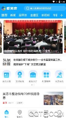 看吴忠app最新版 看吴忠app最新版