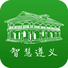 智慧遵义软件官方版 - 玄熵冰河游戏生活实用下载（大小：6.9M）