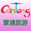 覃塘旅游App最新版 - 玄熵冰河游戏生活实用下载（大小：7.7M）