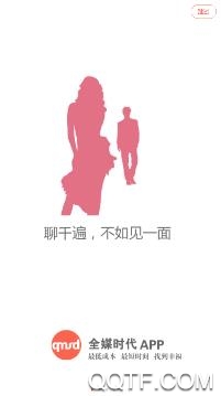 全媒时代app手机版 全媒时代app手机版