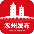 涿州发布手机客户端 - 玄熵冰河游戏资讯阅读下载（大小：50.2M）