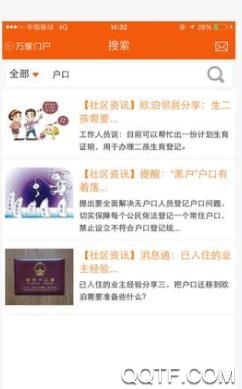 0572App最新版