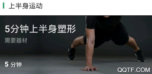 口袋健吧App客户端
