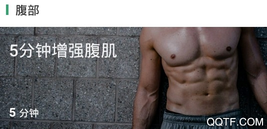 口袋健吧App客户端