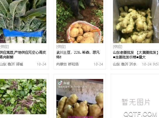 文山农业App官方版