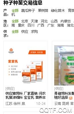 文山农业App官方版